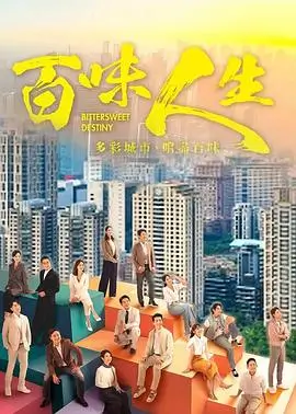 555影院年代剧白露为霜海报